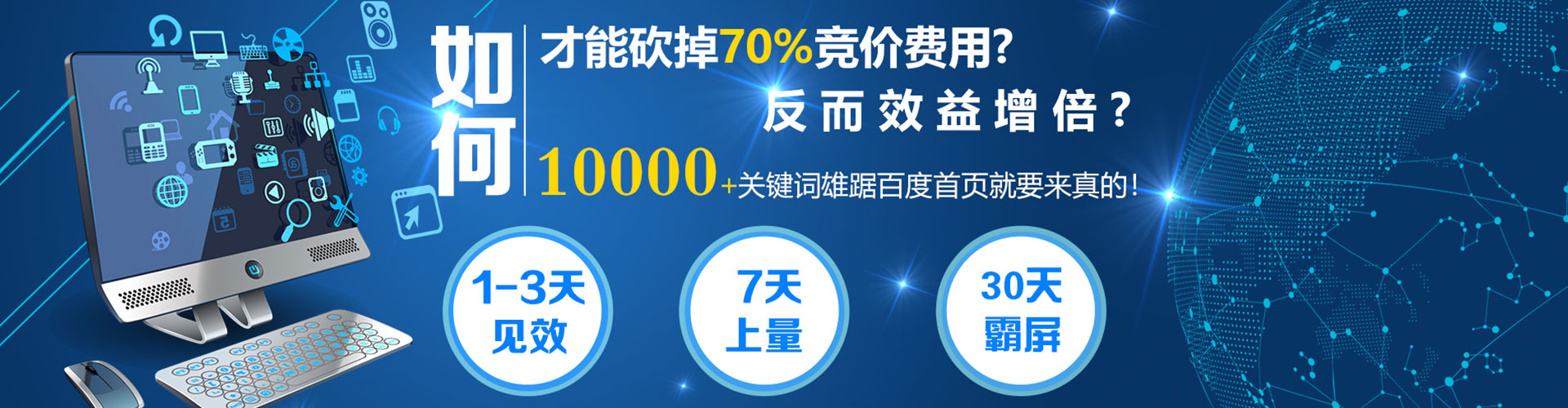 高雄sem广告